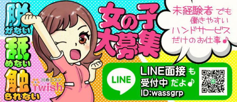 徳島の風俗求人｜高収入バイトなら【ココア求人】で検索！