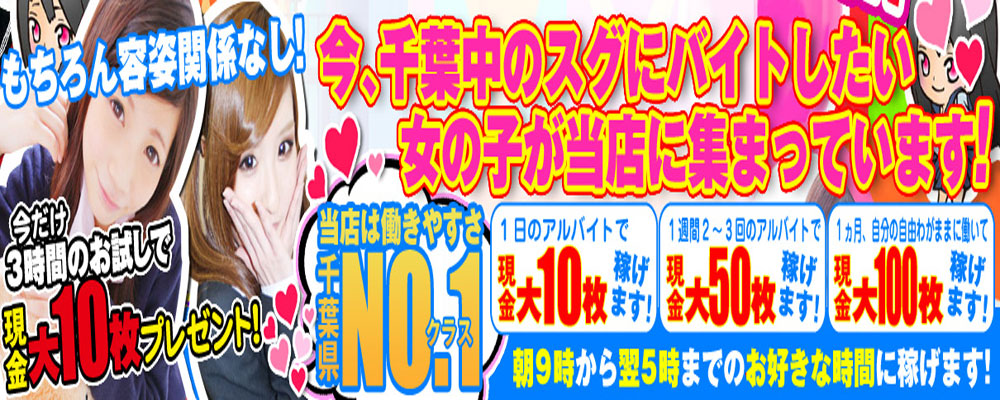 イベントスケジュール - ティーバックス(Tバックス)(千葉・栄町/デリヘル)｜風俗情報ビンビンウェブ