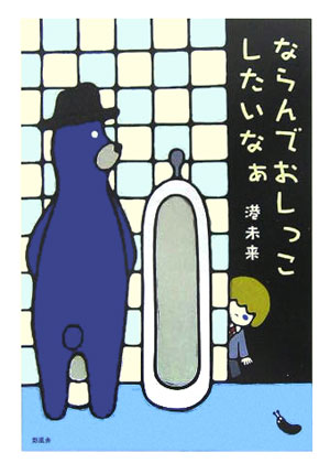 東京マラソンでズラリと並ぶ立ち小便者に「東京都が率先して汚ねー街を作り上げてる」運営財団が出した回答と現在の植栽の状態 | 週刊女性PRIME