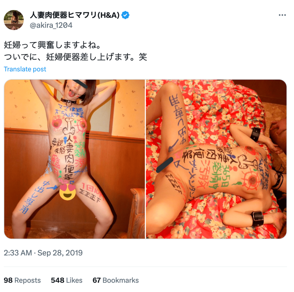 エロすぎ】Twitter凍結間近の1○歳少女がアップしてる動画、完全にアウト… - ポッカキット