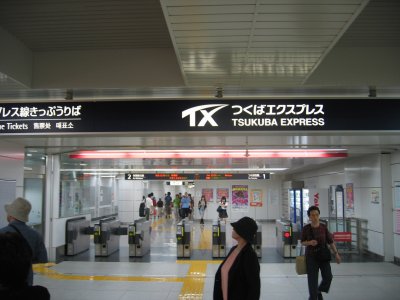 つくばエクスプレス」の「北千住駅」北改札に日本全国の名店が入れ替わりで期間限定出店「コトイチTX北千住駅店」が10月6日オープン :  柏の葉サイクルライフ