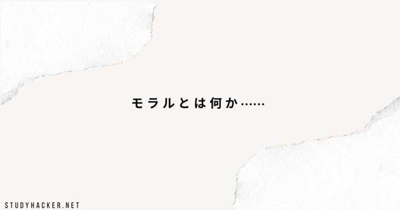 インモラル】と【アンモラル】の意味の違いと使い方の例文 | 例文買取センター