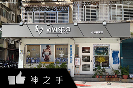 Vivispa 金湖民權店