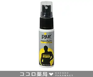 VPMAXスプレーの口コミ｜ココロ薬局