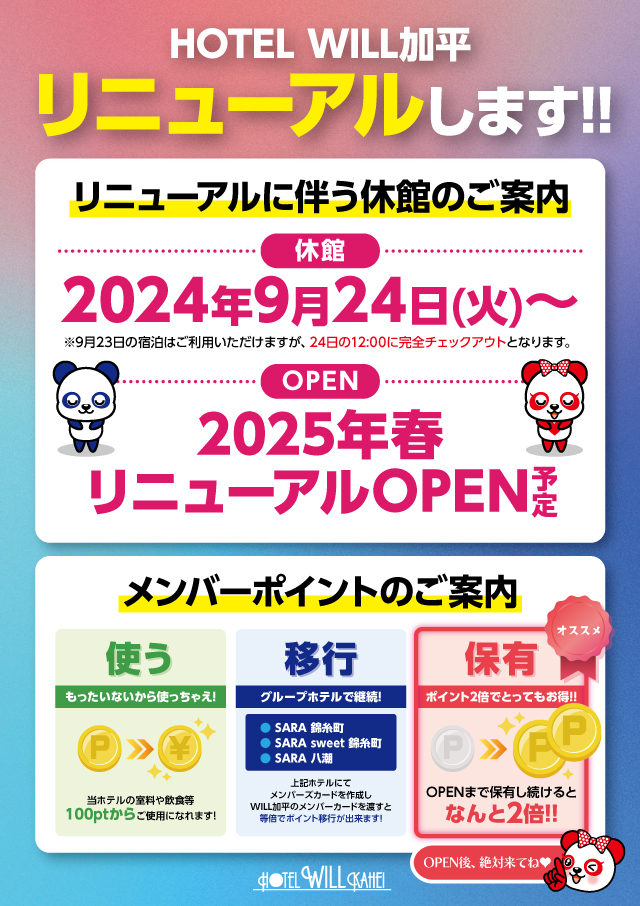 2024最新】綾瀬駅周辺のラブホテル – おすすめランキング｜綺麗なのに安い人気のラブホはここだ！