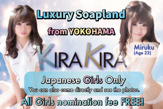 Yokohama soapland service